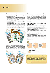 Sewing Homewear. Practical Guide