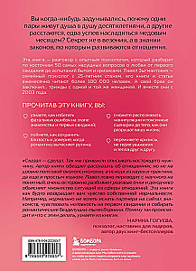 Psychology of Closeness. 50 Important Questions for Psychologists about Dating, Falling in Love, Marriage and Crises