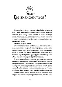 Psychology of Closeness. 50 Important Questions for Psychologists about Dating, Falling in Love, Marriage and Crises