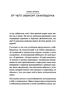 Naturally, I Love. How to Build a Strong Union Without Sacrifices and Self-Deception