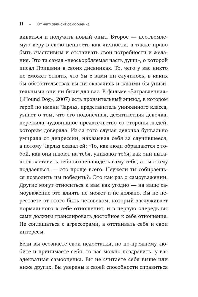 Naturally, I Love. How to Build a Strong Union Without Sacrifices and Self-Deception