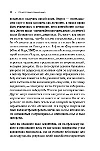 Naturally, I Love. How to Build a Strong Union Without Sacrifices and Self-Deception