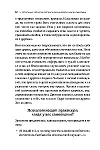 Naturally, I Love. How to Build a Strong Union Without Sacrifices and Self-Deception