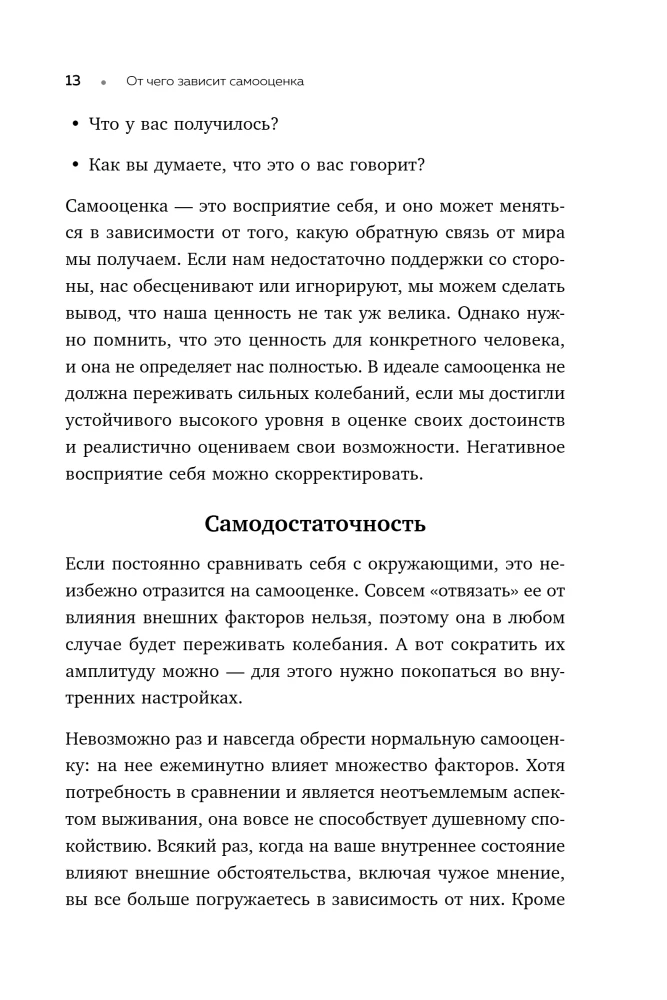 Naturally, I Love. How to Build a Strong Union Without Sacrifices and Self-Deception