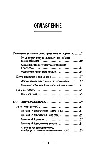 Awaken the Artist Within. The Intuitive Painting Methodology for Developing Creative Abilities