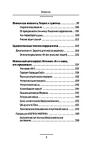 Awaken the Artist Within. The Intuitive Painting Methodology for Developing Creative Abilities