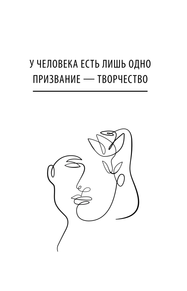 Awaken the Artist Within. The Intuitive Painting Methodology for Developing Creative Abilities