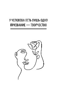 Awaken the Artist Within. The Intuitive Painting Methodology for Developing Creative Abilities