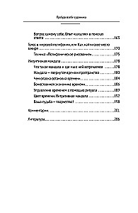 Awaken the Artist Within. The Intuitive Painting Methodology for Developing Creative Abilities