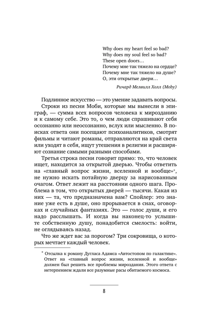 Awaken the Artist Within. The Intuitive Painting Methodology for Developing Creative Abilities