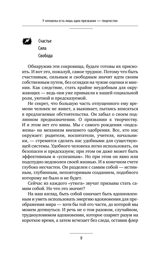 Awaken the Artist Within. The Intuitive Painting Methodology for Developing Creative Abilities