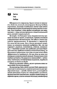 Awaken the Artist Within. The Intuitive Painting Methodology for Developing Creative Abilities