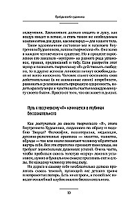 Awaken the Artist Within. The Intuitive Painting Methodology for Developing Creative Abilities