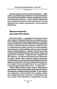 Awaken the Artist Within. The Intuitive Painting Methodology for Developing Creative Abilities