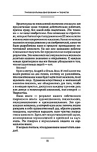 Awaken the Artist Within. The Intuitive Painting Methodology for Developing Creative Abilities