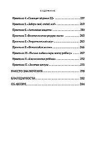 Новые дети: поколение света: как понять и воспитать детей новой эпохи