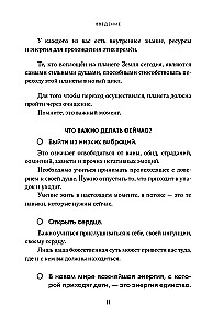 Новые дети: поколение света: как понять и воспитать детей новой эпохи