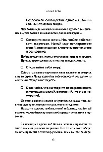 Новые дети: поколение света: как понять и воспитать детей новой эпохи