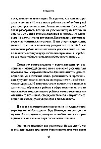 Новые дети: поколение света: как понять и воспитать детей новой эпохи