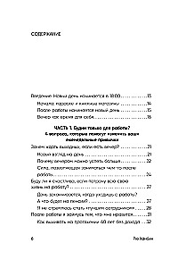 The evening belongs to me. The Korean art of living life to the fullest after work.