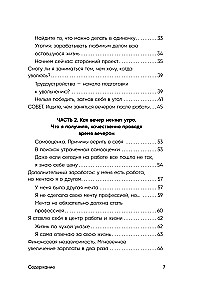 The evening belongs to me. The Korean art of living life to the fullest after work.