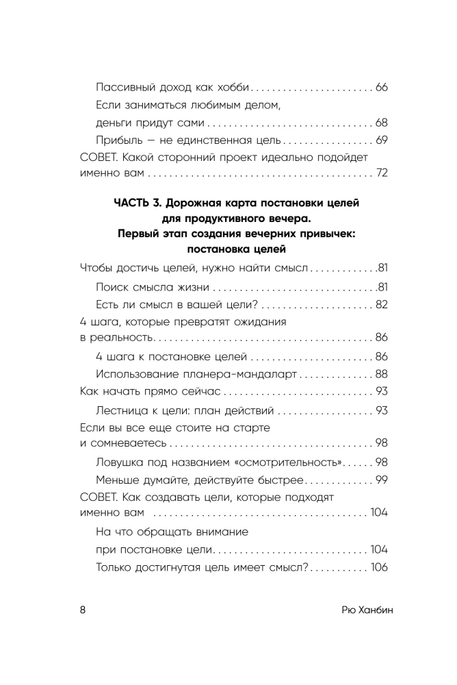 The evening belongs to me. The Korean art of living life to the fullest after work.