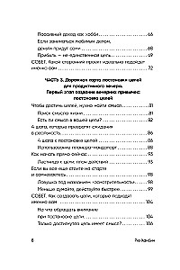 The evening belongs to me. The Korean art of living life to the fullest after work.
