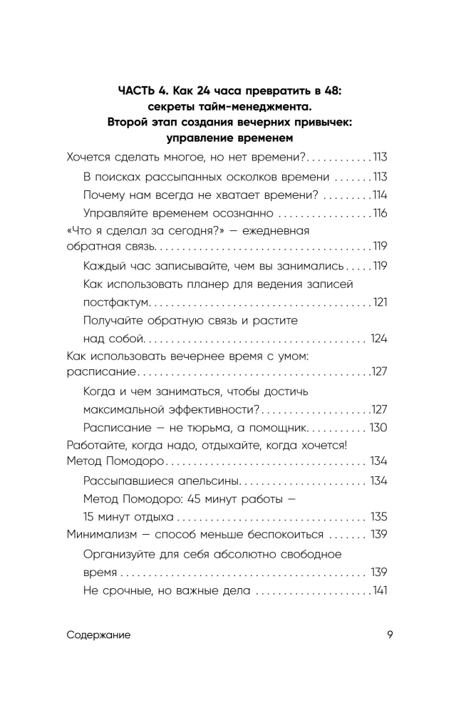 The evening belongs to me. The Korean art of living life to the fullest after work.