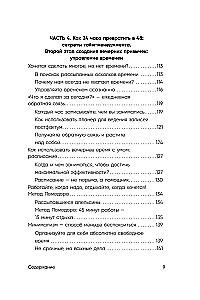 The evening belongs to me. The Korean art of living life to the fullest after work.