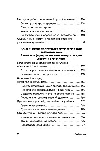 The evening belongs to me. The Korean art of living life to the fullest after work.