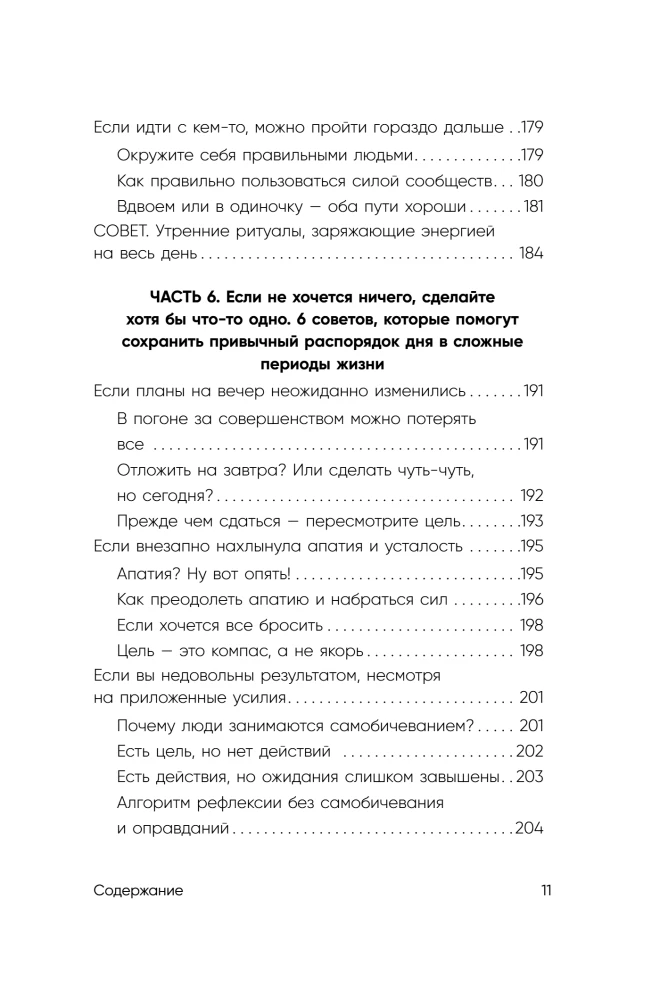 The evening belongs to me. The Korean art of living life to the fullest after work.