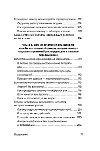 The evening belongs to me. The Korean art of living life to the fullest after work.