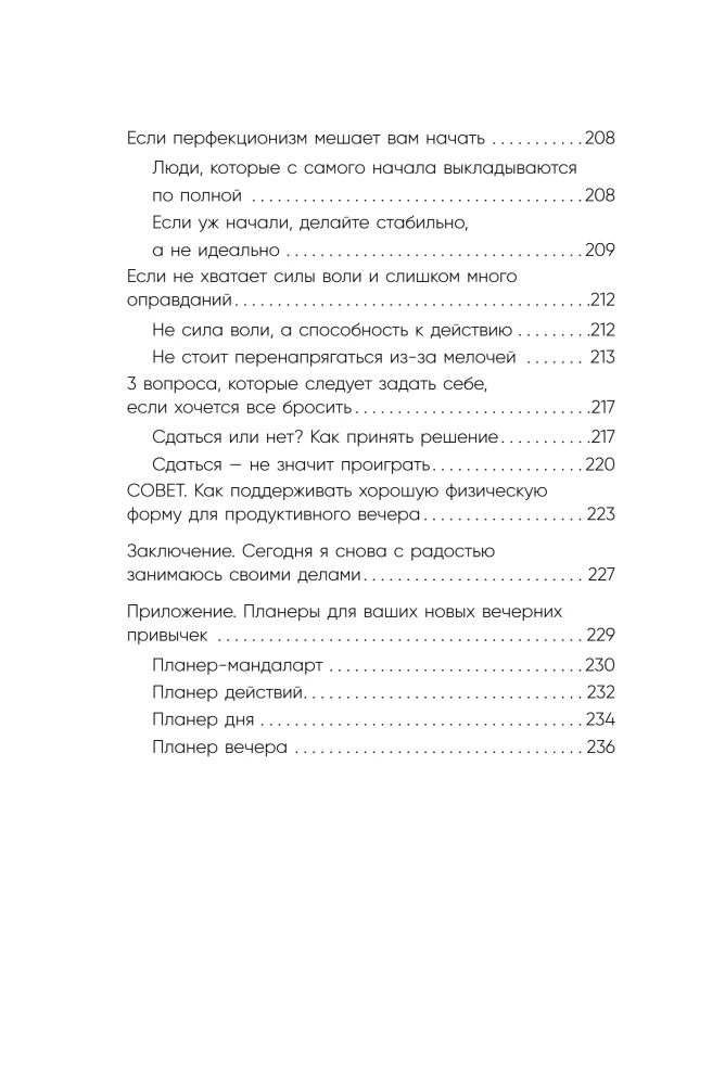 The evening belongs to me. The Korean art of living life to the fullest after work.