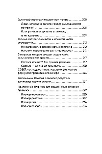 The evening belongs to me. The Korean art of living life to the fullest after work.
