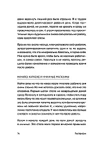 The evening belongs to me. The Korean art of living life to the fullest after work.