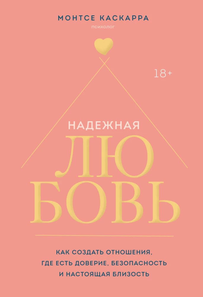 Reliable Love. How to Create Relationships with Trust, Safety, and True Intimacy