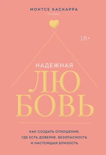 Reliable Love. How to Create Relationships with Trust, Safety, and True Intimacy