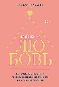 Reliable Love. How to Create Relationships with Trust, Safety, and True Intimacy