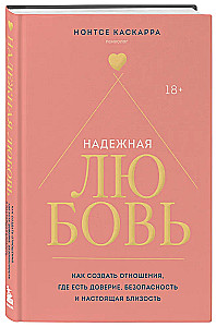 Reliable Love. How to Create Relationships with Trust, Safety, and True Intimacy