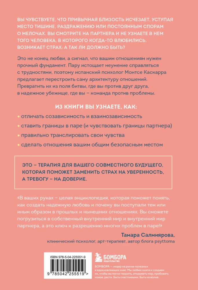 Reliable Love. How to Create Relationships with Trust, Safety, and True Intimacy