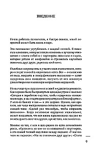 Reliable Love. How to Create Relationships with Trust, Safety, and True Intimacy