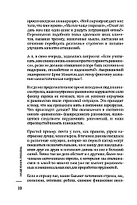 Reliable Love. How to Create Relationships with Trust, Safety, and True Intimacy