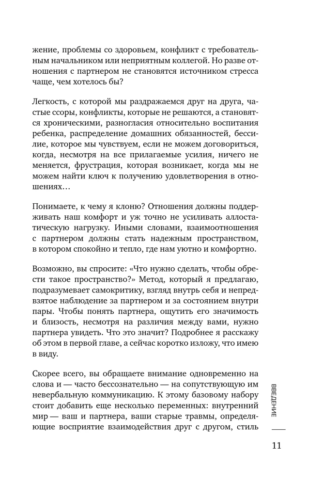 Reliable Love. How to Create Relationships with Trust, Safety, and True Intimacy