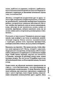 Reliable Love. How to Create Relationships with Trust, Safety, and True Intimacy