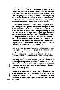 Reliable Love. How to Create Relationships with Trust, Safety, and True Intimacy