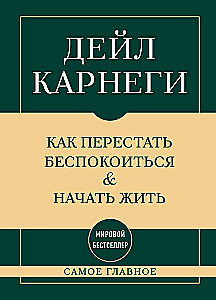 The Most Important Thing. How to Stop Worrying and Start Living