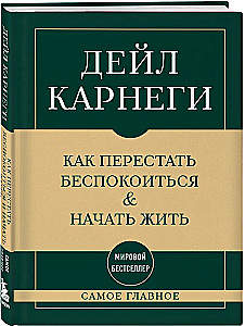 The Most Important Thing. How to Stop Worrying and Start Living