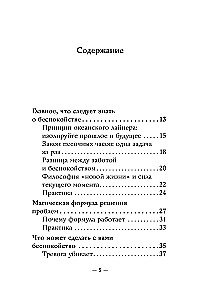 The Most Important Thing. How to Stop Worrying and Start Living