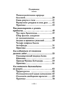 The Most Important Thing. How to Stop Worrying and Start Living