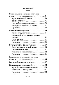 The Most Important Thing. How to Stop Worrying and Start Living